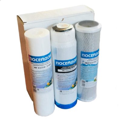 Комплект картриджей для 3х-ступ. систем «ПОСЕЙДОН-3» для хлорир.воды