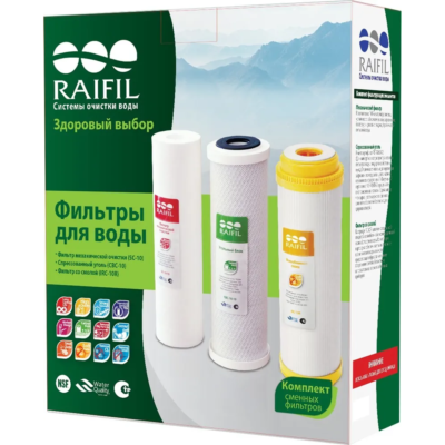 Комплект картриджей Raifil умягчающий(SC10-10,CBC-10-10,IRC-10R)