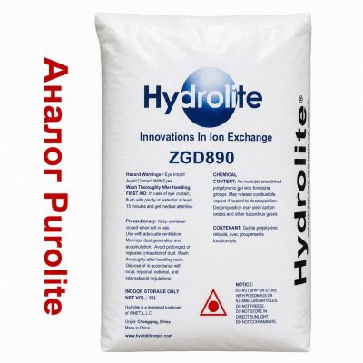Анионообменная смола для очистки воды «Hydrolite ZGD890» 25 л