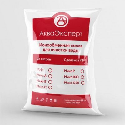 Смола ионообменная АкваЭксперт Софт (25 л.)