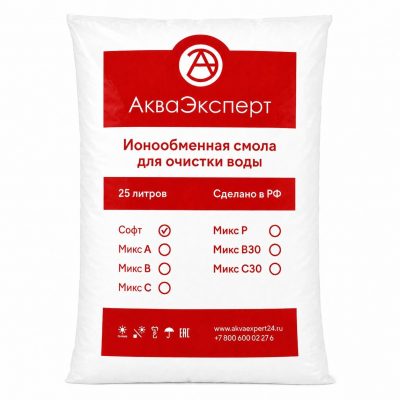 Ионообменная смола для очистки воды «АкваЭксперт Софт» 25 литров